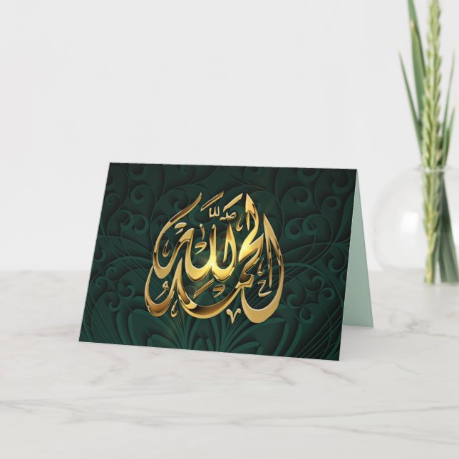 Islam praise God greeting card (Front)