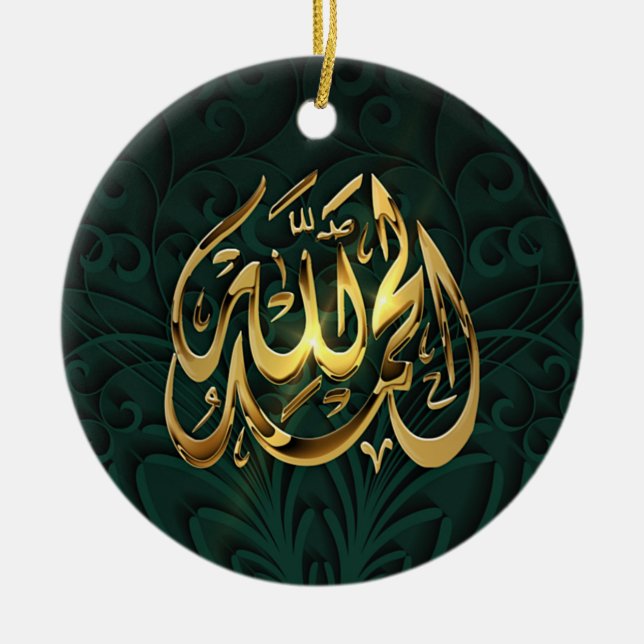 Islam praise God ornament (Front)