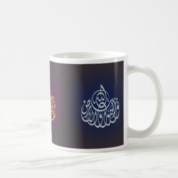 Islam Quran God Is The Light Sura Al-nour Coffee Mug by myislamicgifts at Zazzle