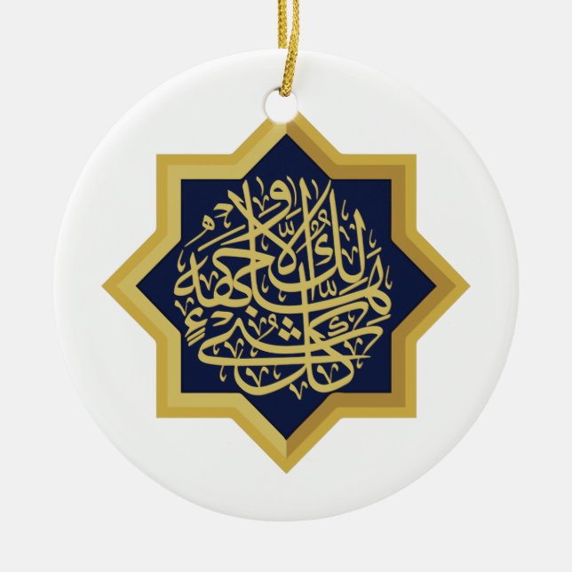 Islam Symbol Ceramic Ornament (Front)