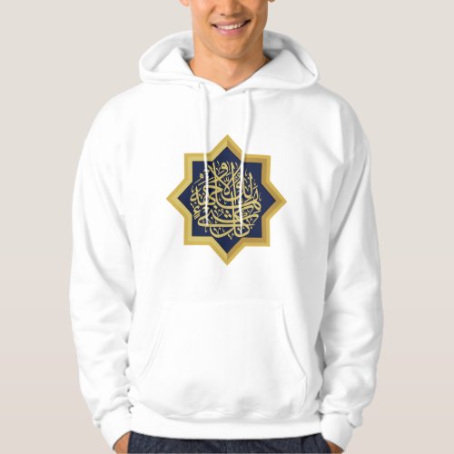 Islam Symbol Hoodie