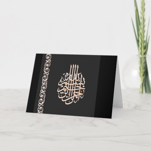 Islam wedding engagement congratulation black arab card