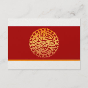 Islam wedding thank you bismillah - METALLIC Card
