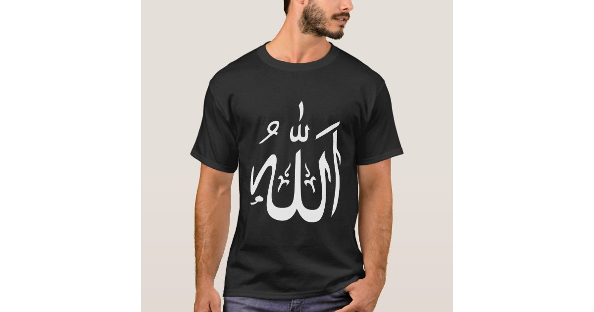 allah is the greatest shirt