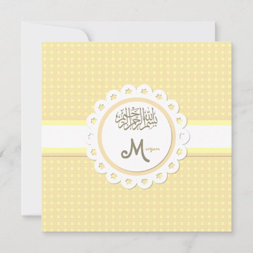 Islamic Aqeeqah Islam bismillah baby announcement