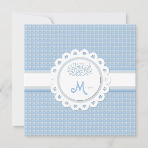 Islamic Aqeeqah Islam bismillah baby announcement