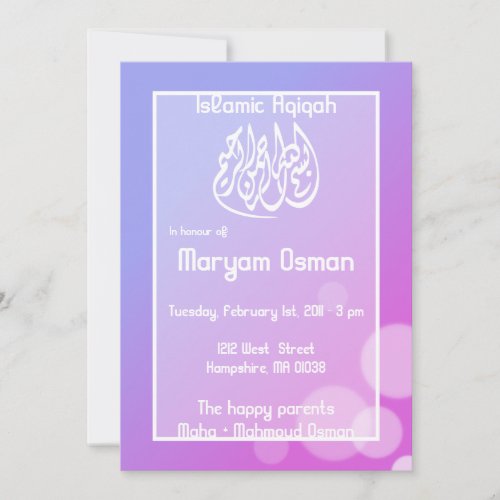 Islamic Aqiqa baby bubble purple invitation