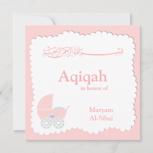 Islamic Aqiqa baby invitation bismillah muslim