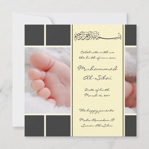 Islamic Aqiqah baby photo birth bismillah invite