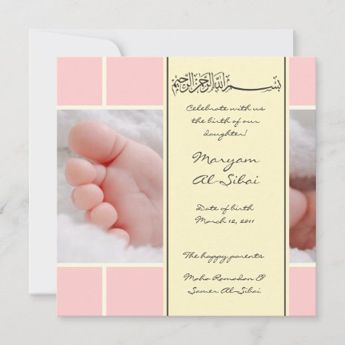 Islamic Aqiqah baby photo birth bismillah invite