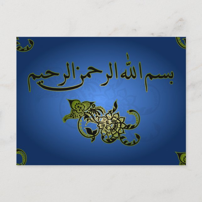 Islamic Arabic blue Bismillah flower greeting card (Front)