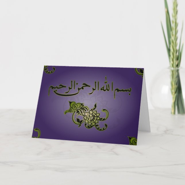 Islamic Arabic blue Bismillah flower greeting card (Front)