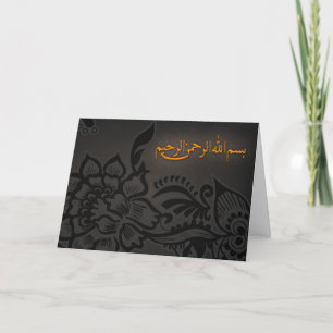 Islamic Arabic brown Bismillah greeting card