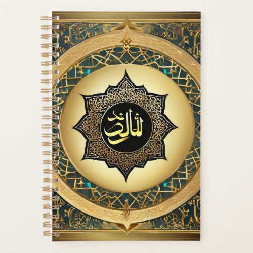 Islamic Arabic Calligraphy Allahu Planner