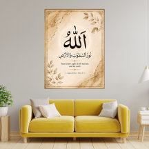 Islamic Arabic Calligraphy Art Poster
