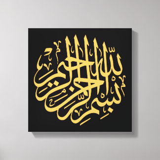 Islamic arabic calligraphy canvas design