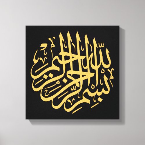 Islamic arabic calligraphy canvas design
