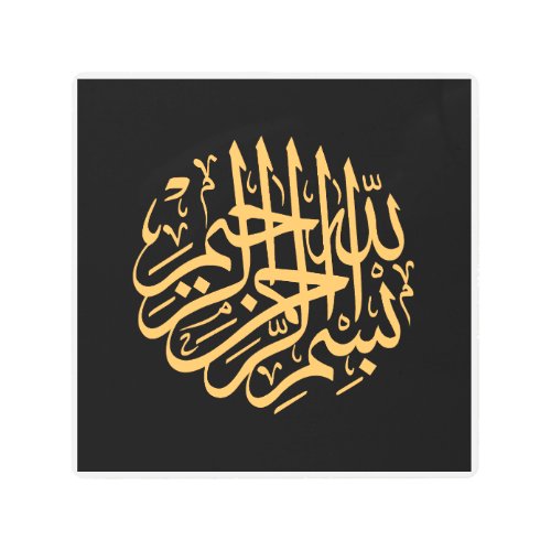 islamic arabic calligraphy canvas design metal print
