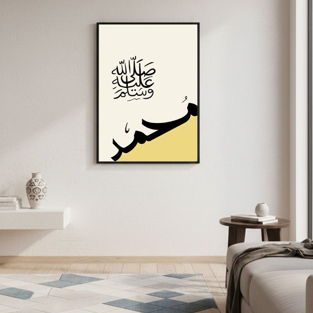 Islamic Arabic Calligraphy Minimalist Muslim Poster (Creator Uploaded)