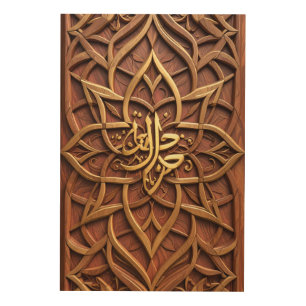 Islamic Arabic Calligraphy Wood Wall Art, 3D Wood  Art