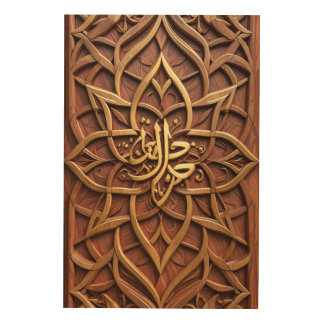 Islamic Arabic Calligraphy Wood Wall Art, 3D Wood  Art