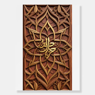 Islamic Arabic Calligraphy Wood Wall Art, 3D Wood Foam Board