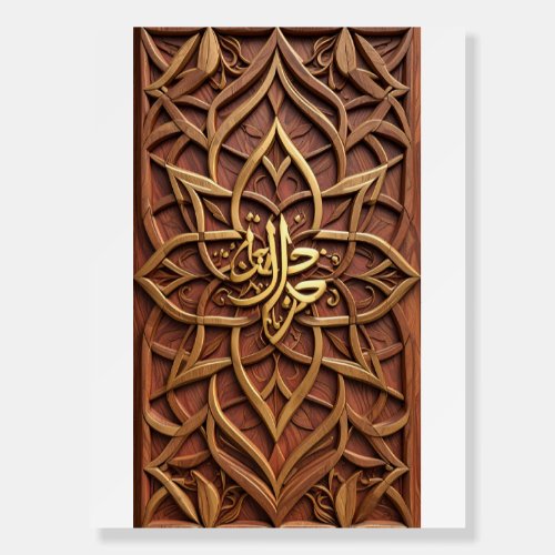 Islamic Arabic Calligraphy Wood Wall Art, 3D Wood Foam Board