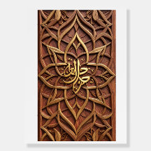Islamic Arabic Calligraphy Wood Wall Art, 3D Wood 