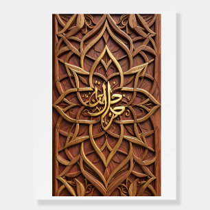 Islamic Arabic Calligraphy Wood Wall Art, 3D Wood Foam Board