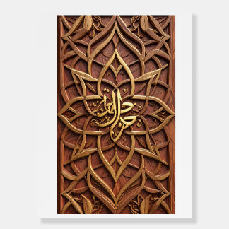 Islamic Arabic Calligraphy Wood Wall Art, 3D Wood  Foam Board