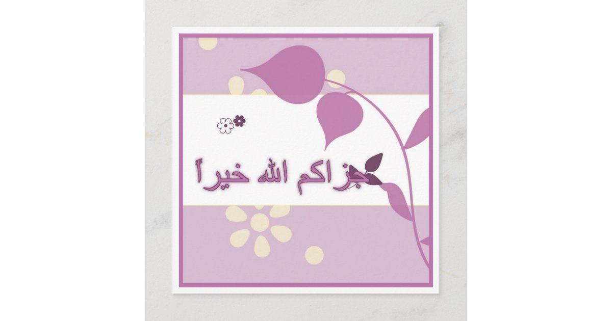 Islamic Arabic thank you greeting card flower