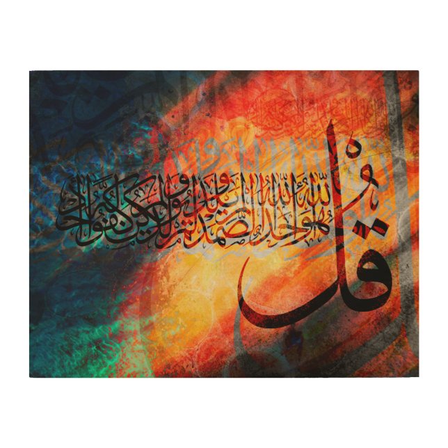 Islamic Art Arabic Calligraphy / Quran Al-Ikhlas (Front)