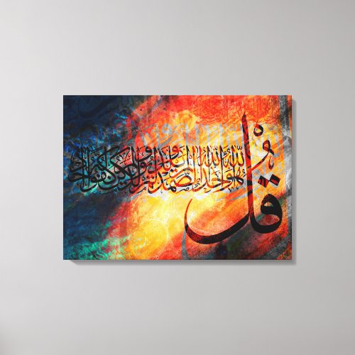 Islamic Art Arabic Calligraphy  Quran Al_Ikhlas Canvas Print