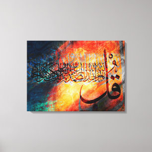 Islamic Art Arabic Calligraphy / Quran Al-Ikhlas Canvas Print
