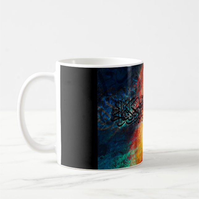 Islamic Art Arabic Calligraphy / Quran Al-Ikhlas Coffee Mug (Left)