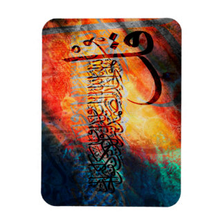 Islamic Art Arabic Calligraphy / Quran Al-Ikhlas Magnet