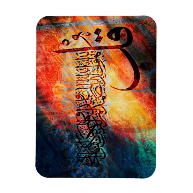 Islamic Art Arabic Calligraphy / Quran Al-Ikhlas Magnet (Vertical)