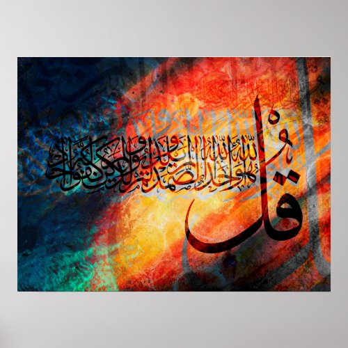 Islamic Art Arabic Calligraphy  Quran Al_Ikhlas Poster