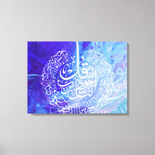 Islamic Art Arabic Calligraphy Surah Annas Canvas Print