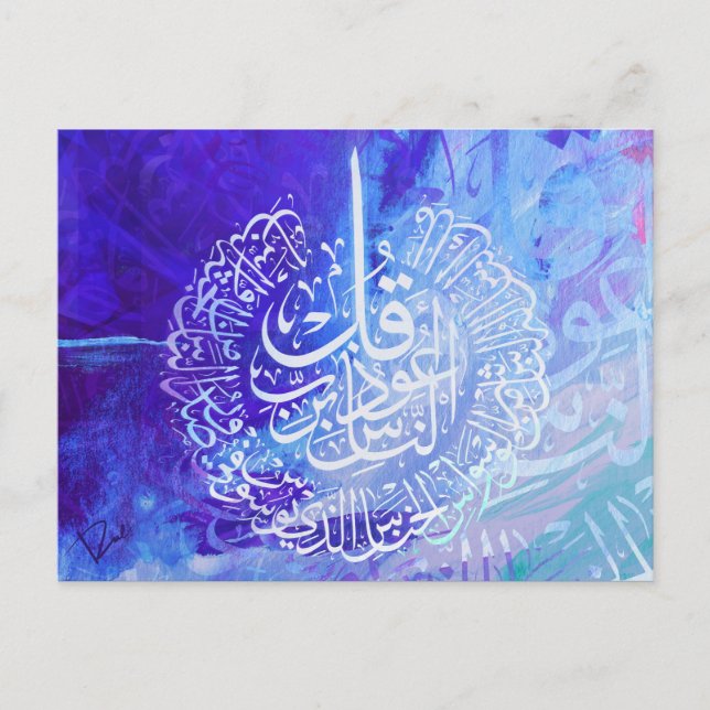 Islamic Art Arabic Calligraphy Surah Annas Postcard (Front)