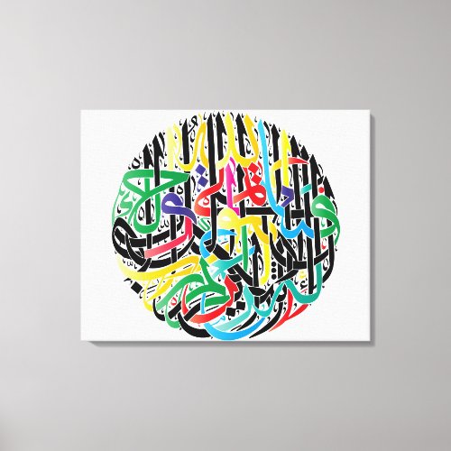 Islamic Art Islamic Calligraphy Arabic Canvas Print