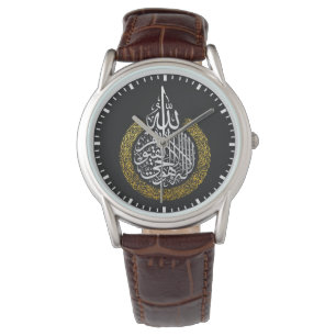Islamic Ayat-al Kursi Arabic Calligraphy Watch