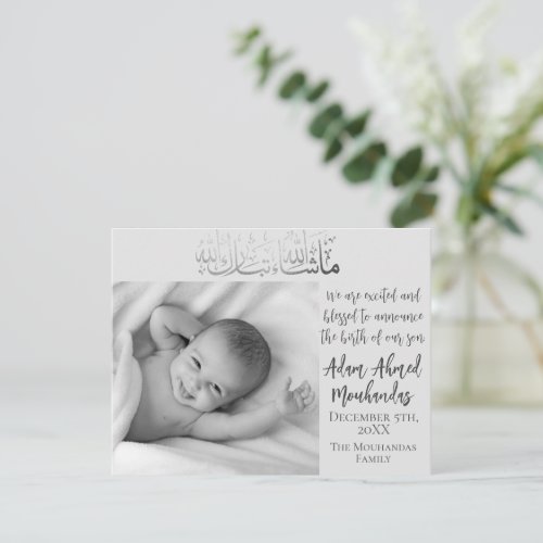  Islamic Baby Announcement with Photo