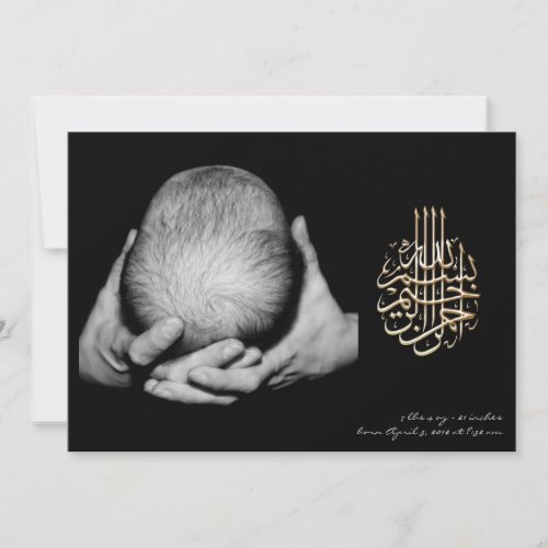 Islamic baby aqiqah photo announcement invitation