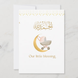 Islamic Baby dua poster Invitation