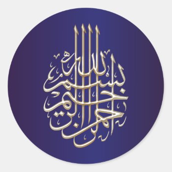 Islamic Basmallah Bismillah Arabic Calligraphy Classic Round Sticker by myislamicgifts at Zazzle