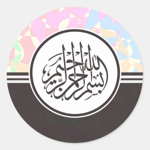 Islamic Basmallah Bismillah arabic calligraphy Classic Round Sticker