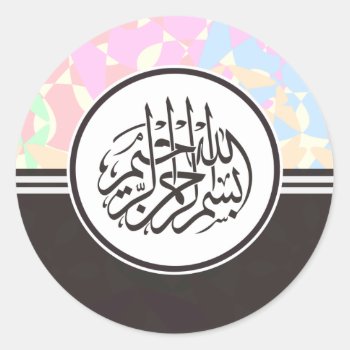 Islamic Basmallah Bismillah Arabic Calligraphy Classic Round Sticker by myislamicgifts at Zazzle