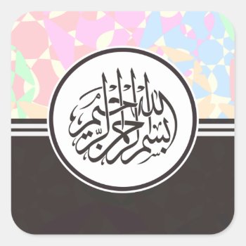 Islamic Basmallah Bismillah Arabic Calligraphy Square Sticker by myislamicgifts at Zazzle