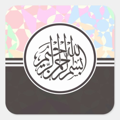 Islamic Basmallah Bismillah arabic calligraphy Square Sticker